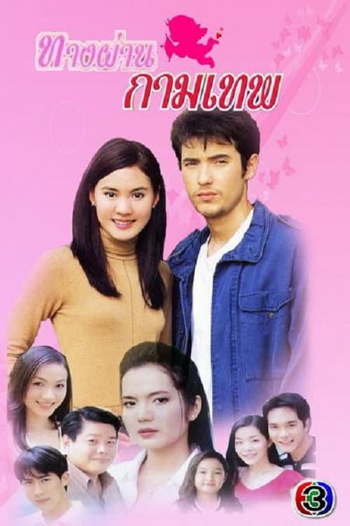 Poster di Tang Parn Kammathep (2001)