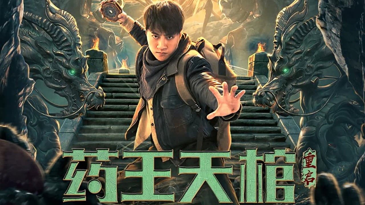 药王天棺·重启-Dược Vương Thiên Quan - immagine