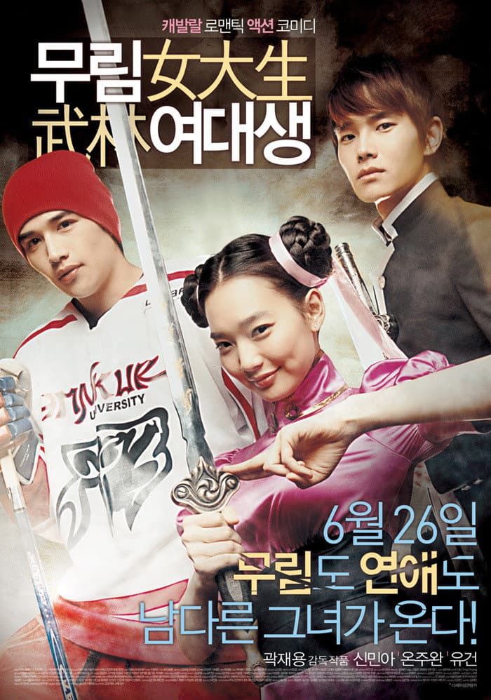 Poster di My Mighty Princess