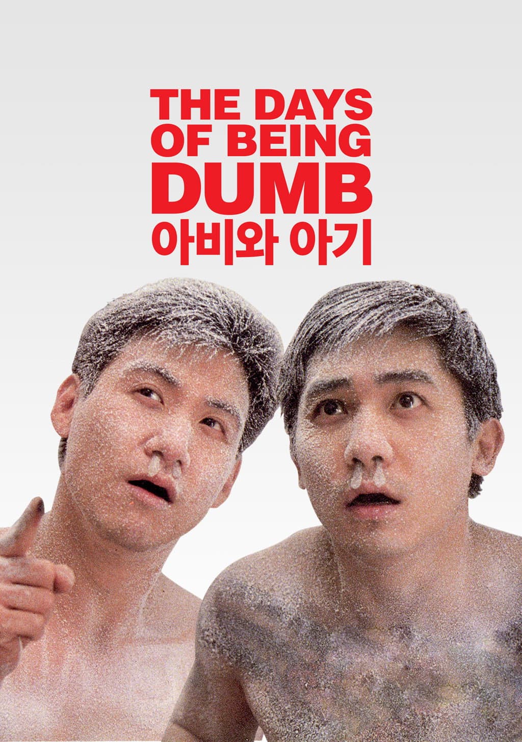 Poster di 亞飛與亞基