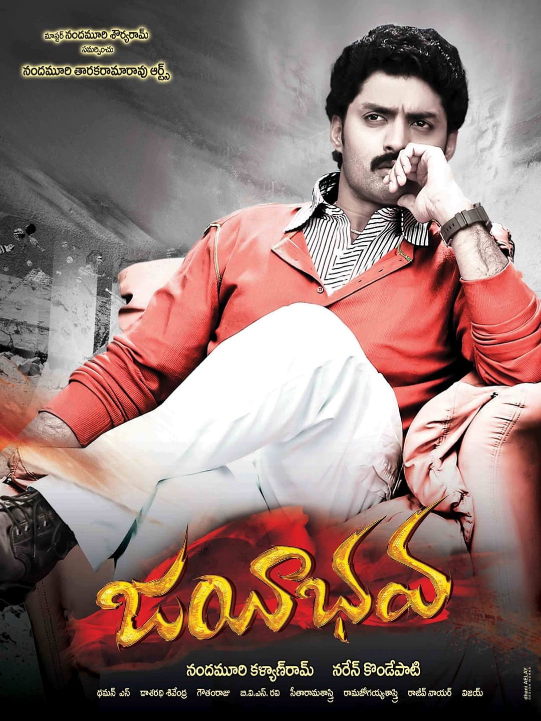 Poster di Jayeebhava
