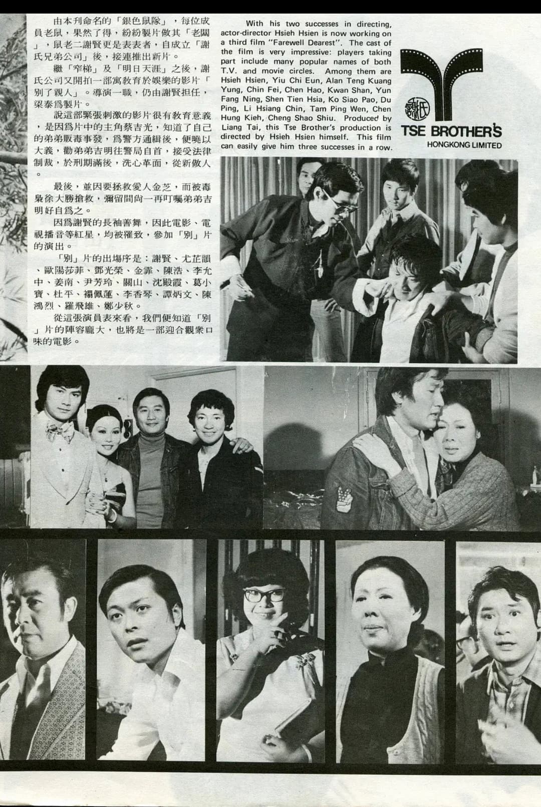 Poster di 别了亲人