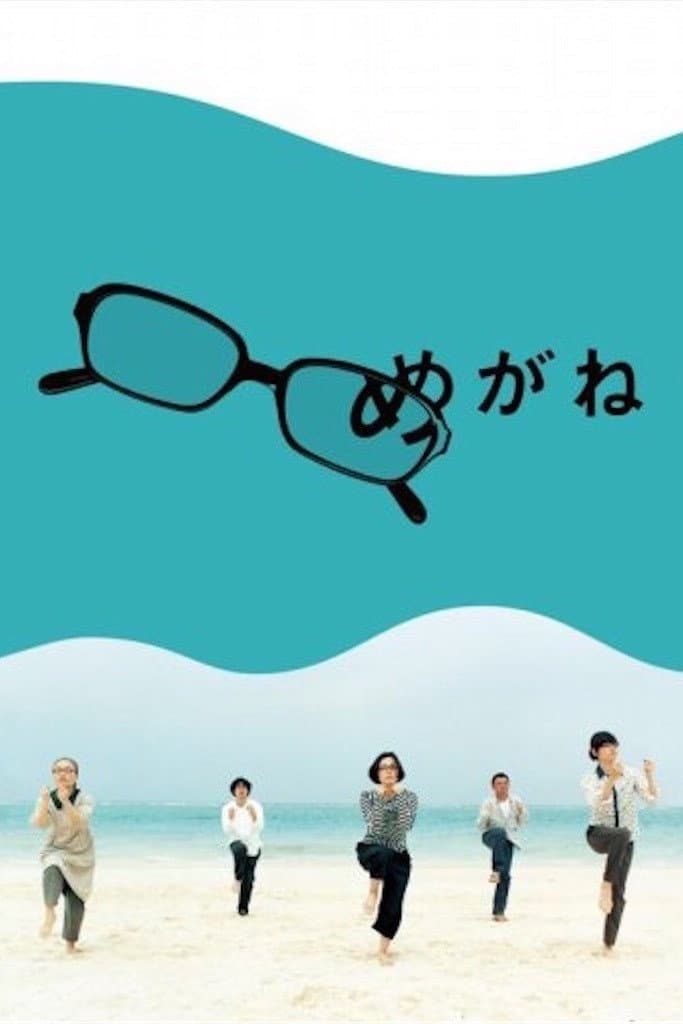 Poster di Megane (Glasses)