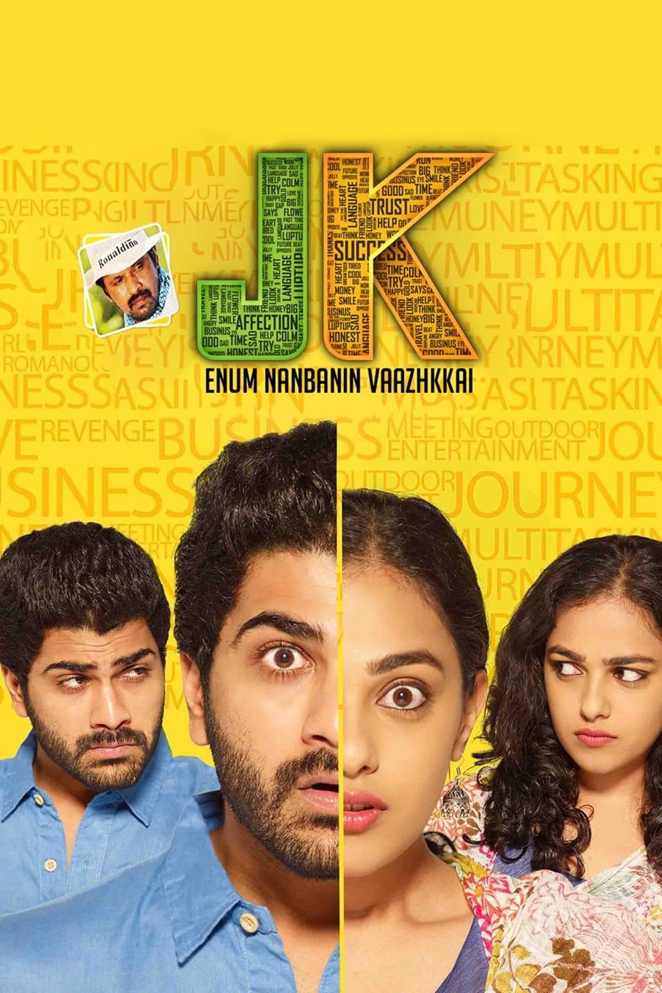 Poster di ஜேகே எனும் நண்பனின் வாழ்க்கை