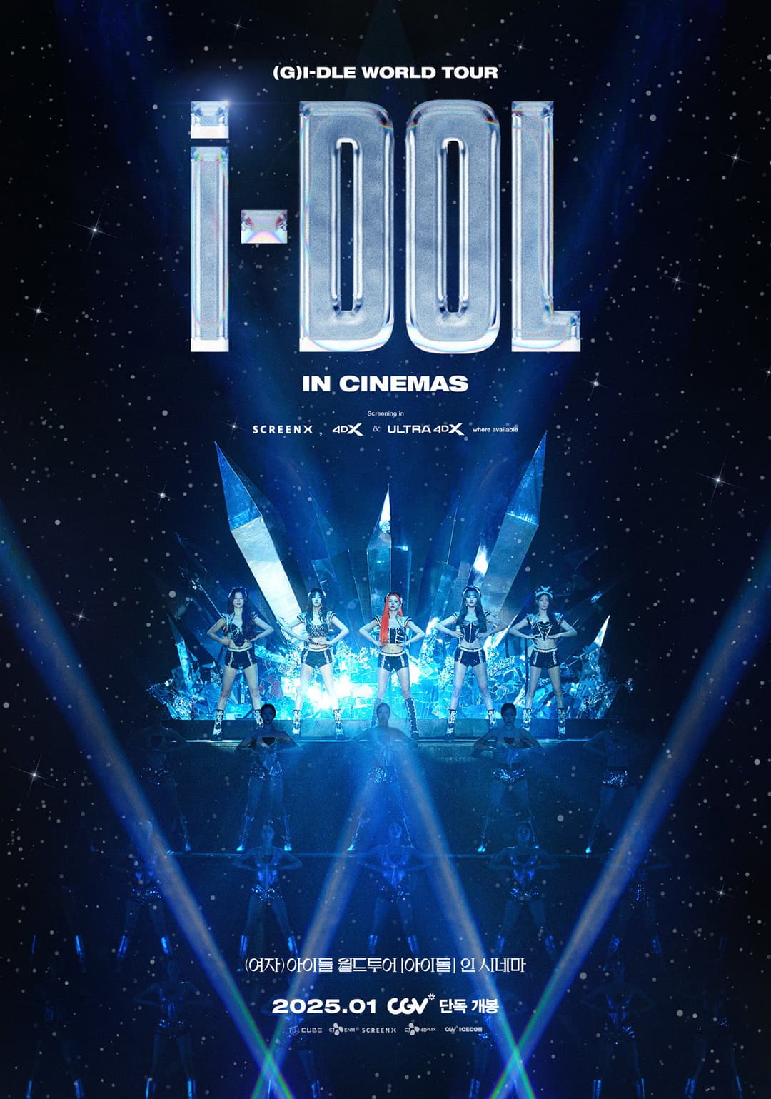 Poster di (여자)아이들 월드투어 [아이돌] 인 시네마