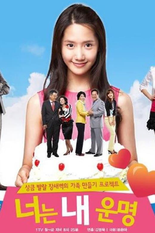 Poster di 너는 내 운명