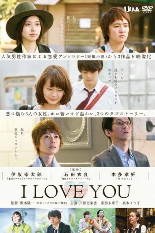 Poster di I LOVE YOU