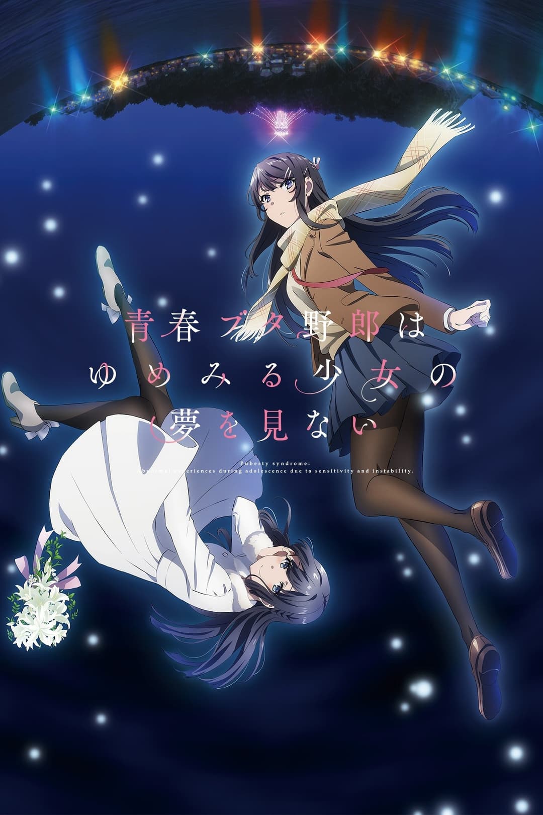 Poster di Rascal Does Not Dream of a Dreaming Girl