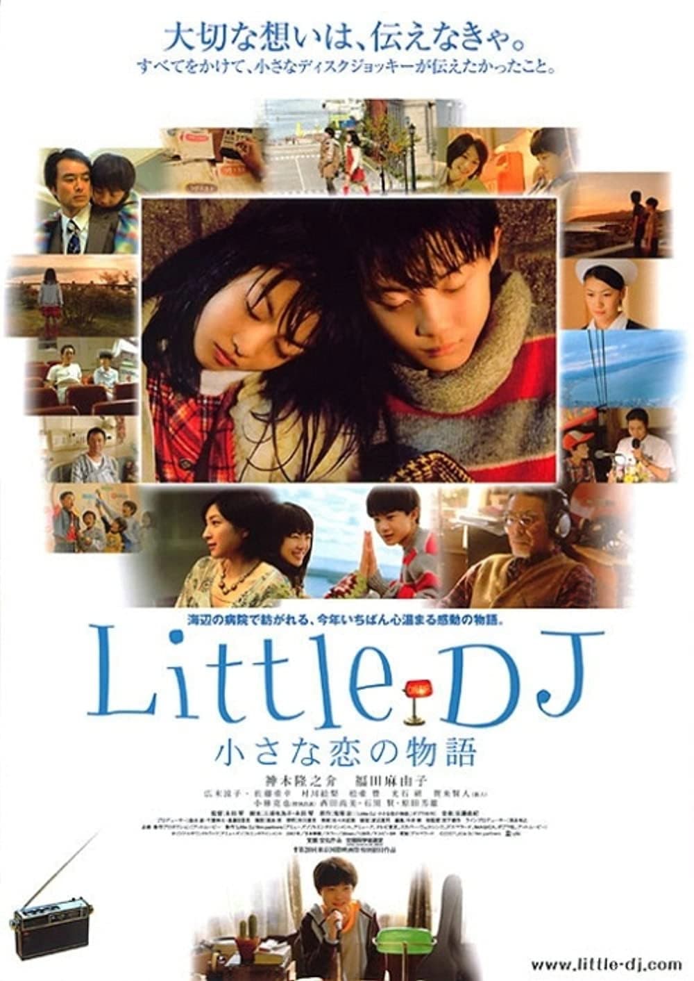 Poster di Little DJ 小さな恋の物語