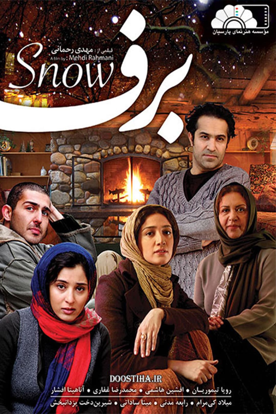Poster di برف