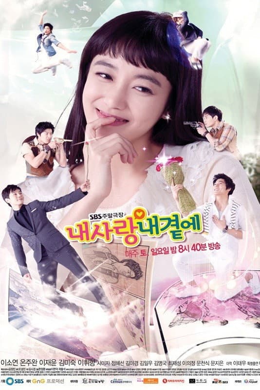 Poster di 내사랑 내곁에