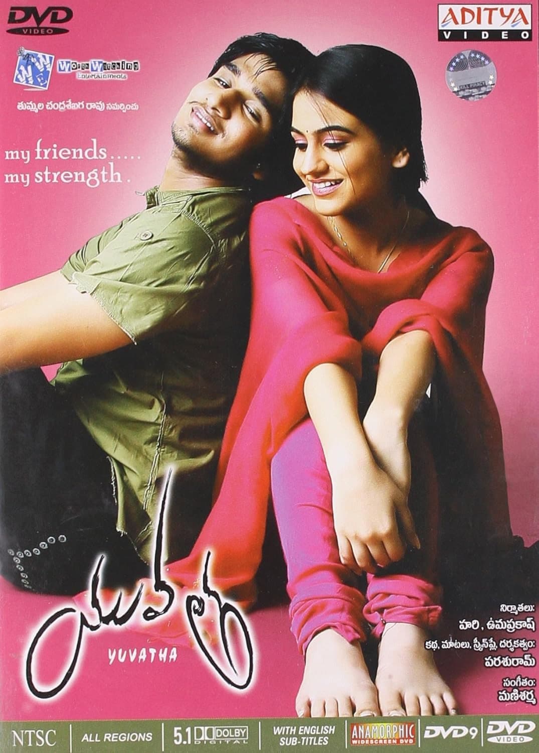 Poster di యువత