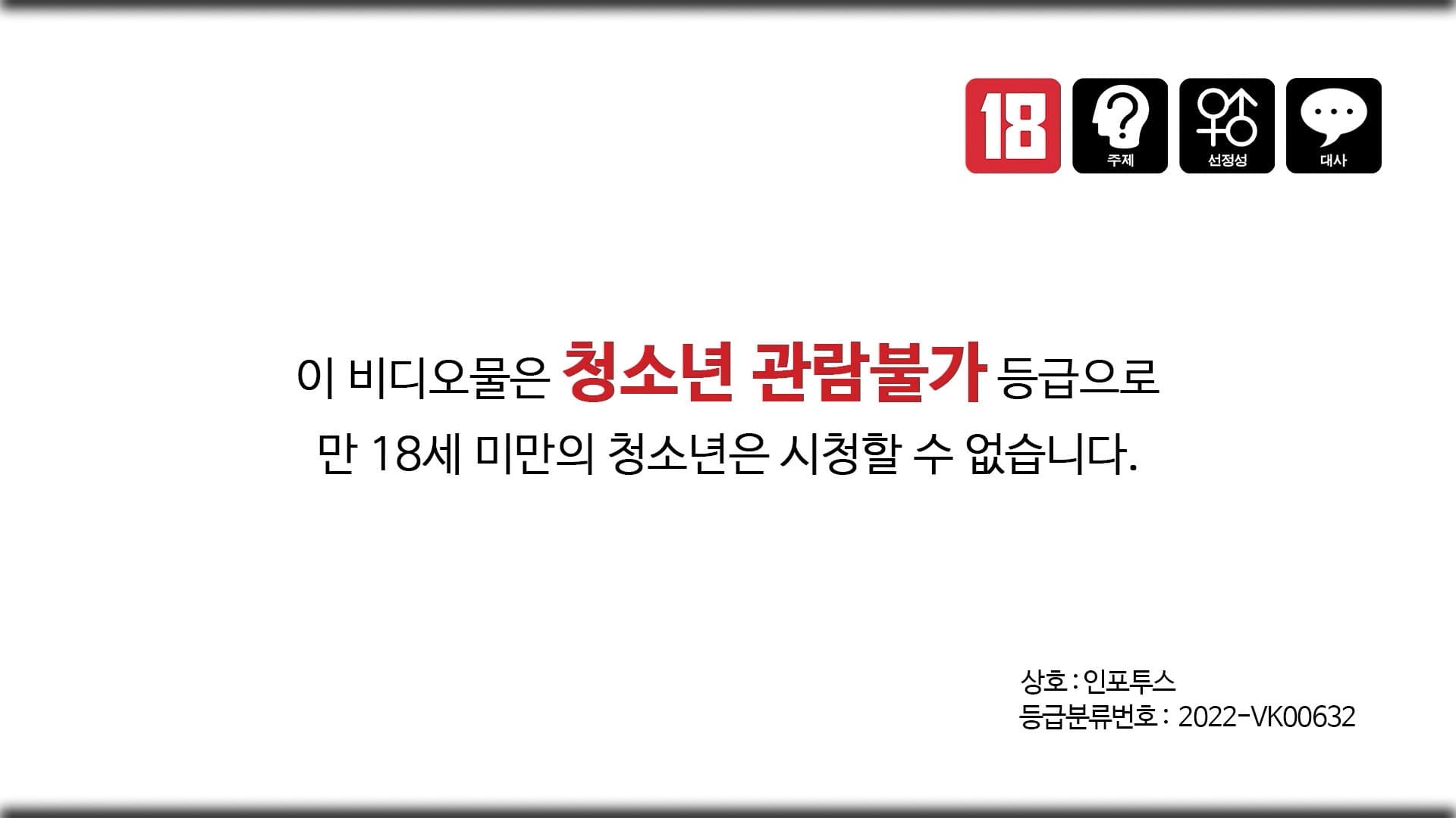 60대 시아버지와 위험한 사생활 - immagine