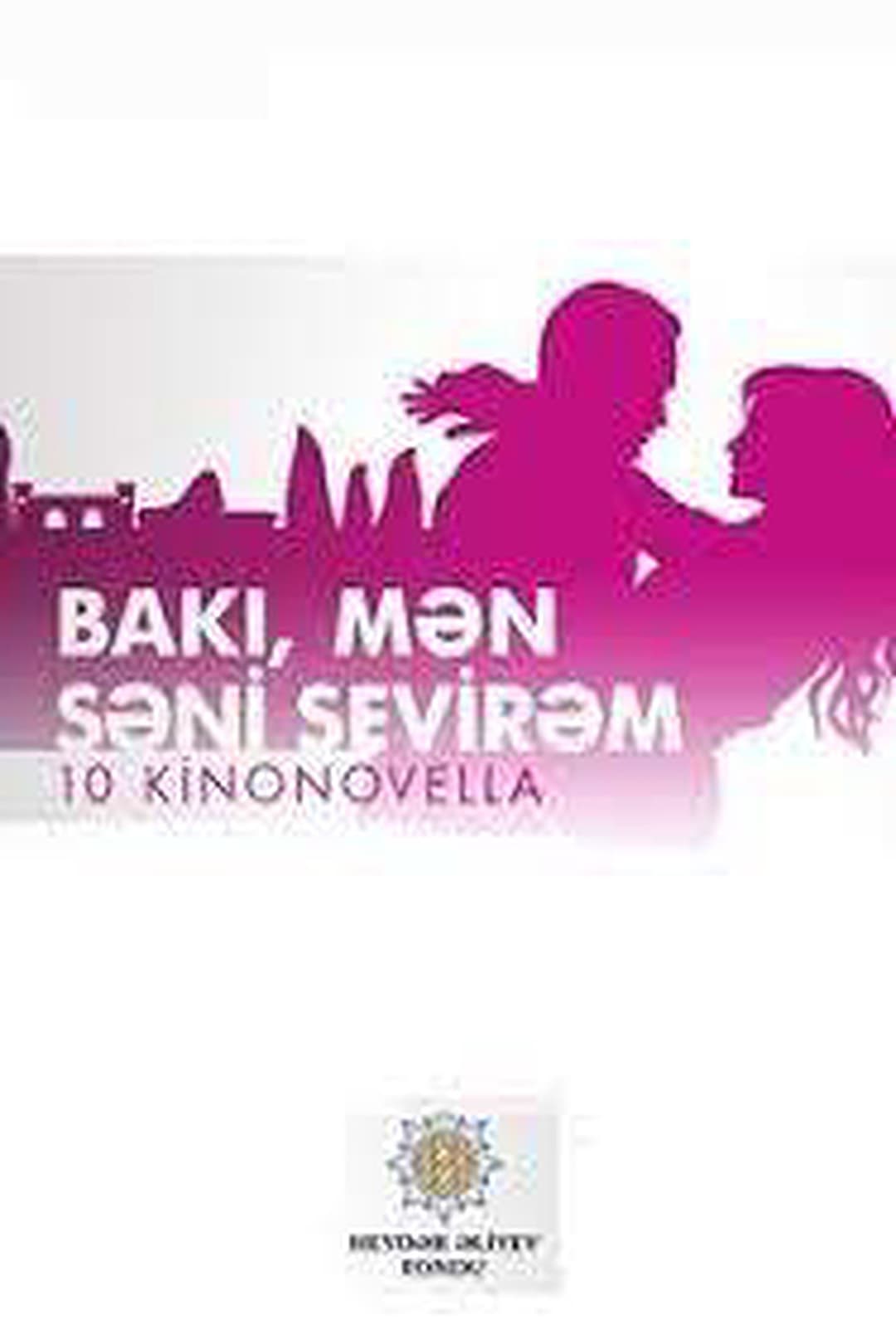 Poster di Bakı, Mən Səni Sevirəm