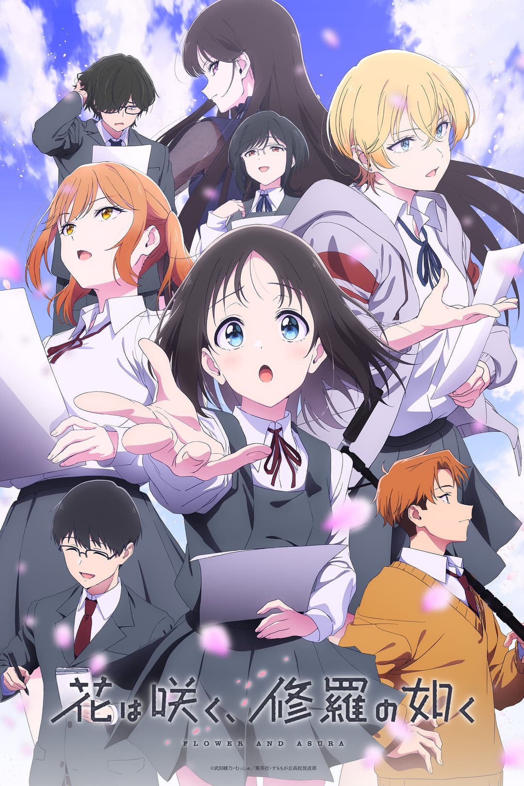 Poster di 花は咲く、修羅の如く