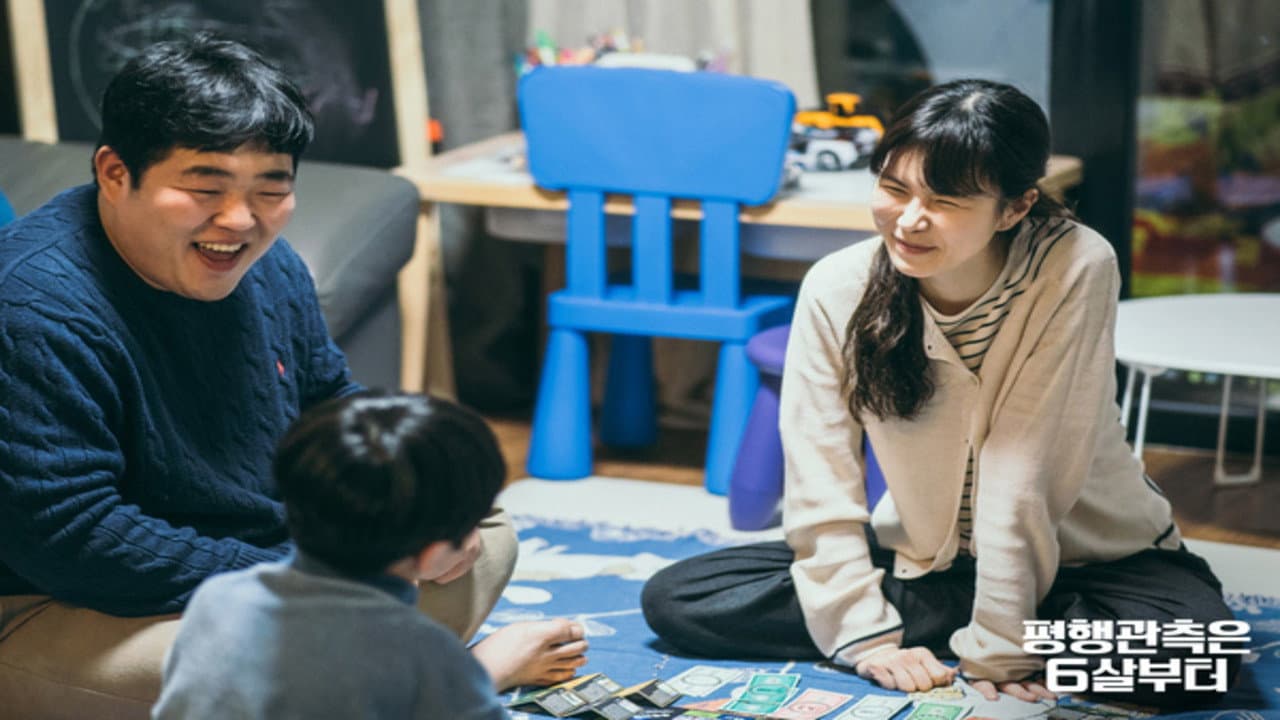 평행관측은 6살부터 - immagine