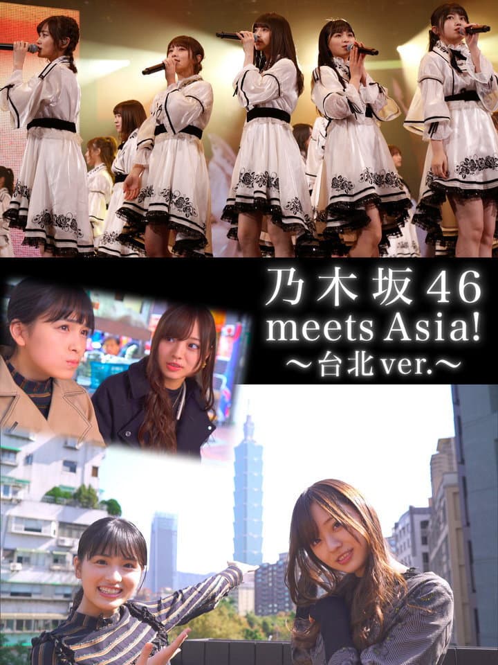 Poster di 乃木坂46 meets Asia！