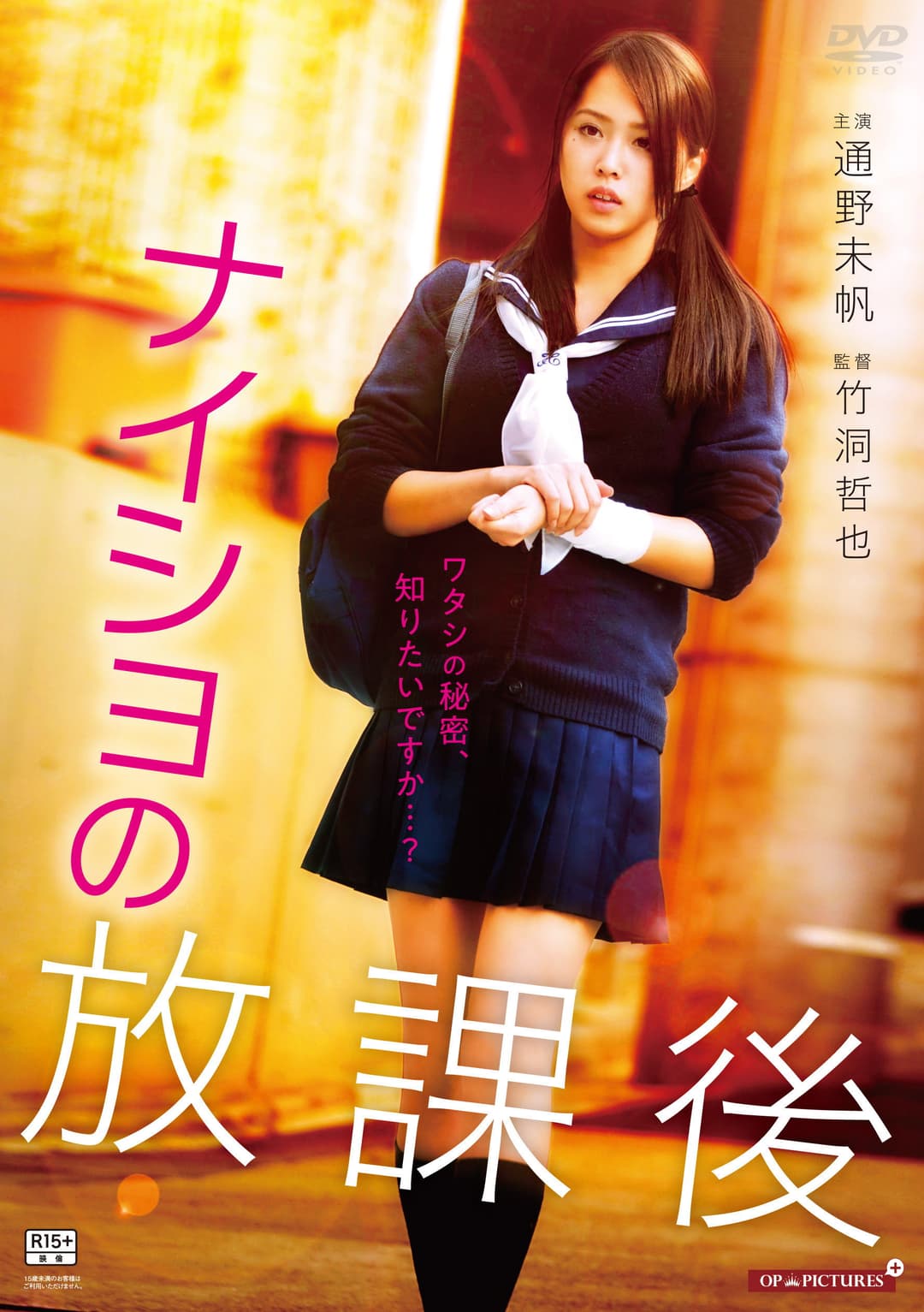Poster di 純情濡らし、愛情暮らし