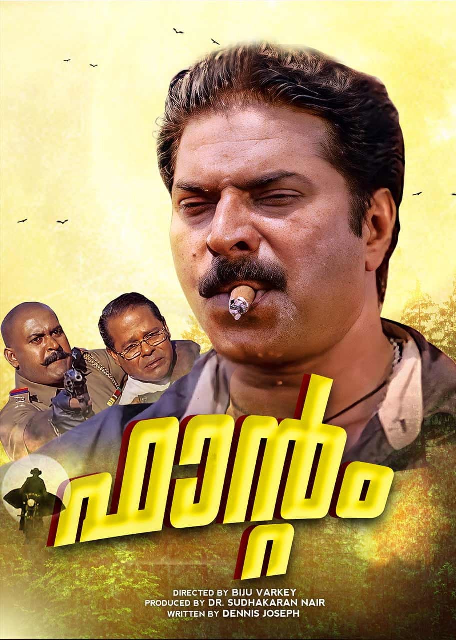 Poster di ഫാൻറം