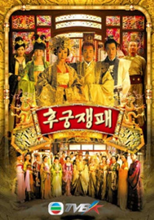 Poster di 凰图腾