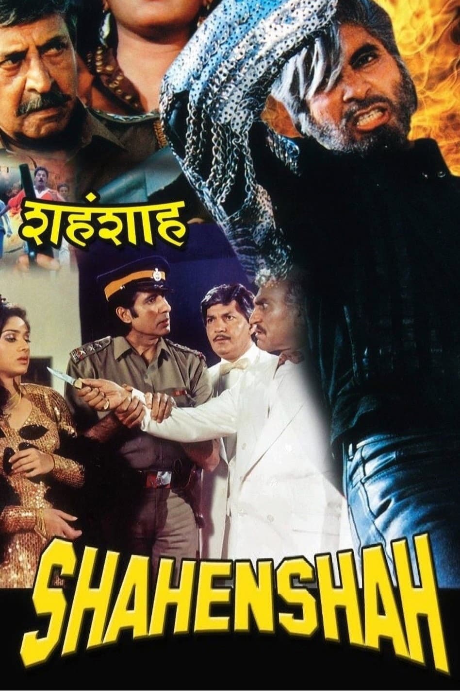 Poster di शहँशाह