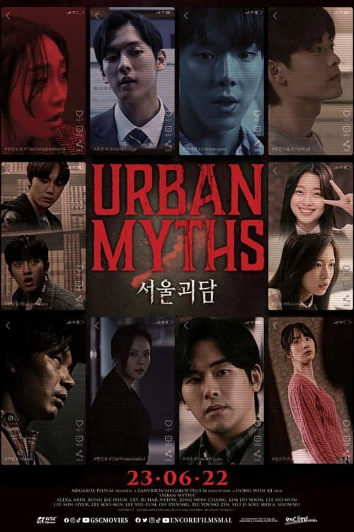 Poster di 서울괴담