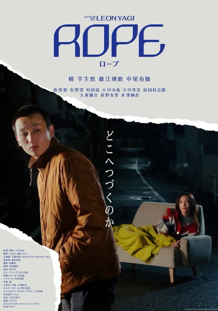 Poster di ROPE