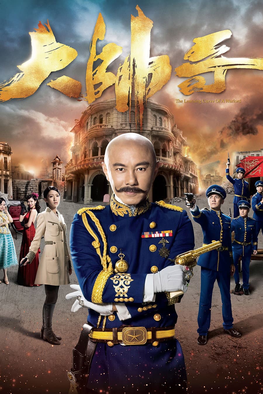 Poster di 大帥哥