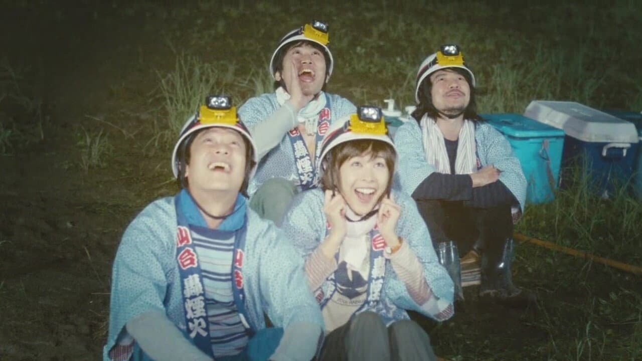 ゴールデンスランバー - immagine