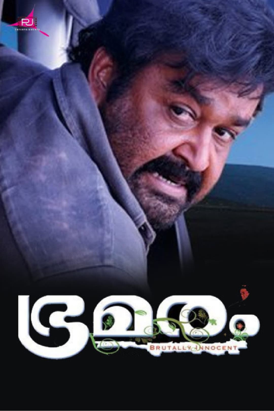 Poster di ഭ്രമരം