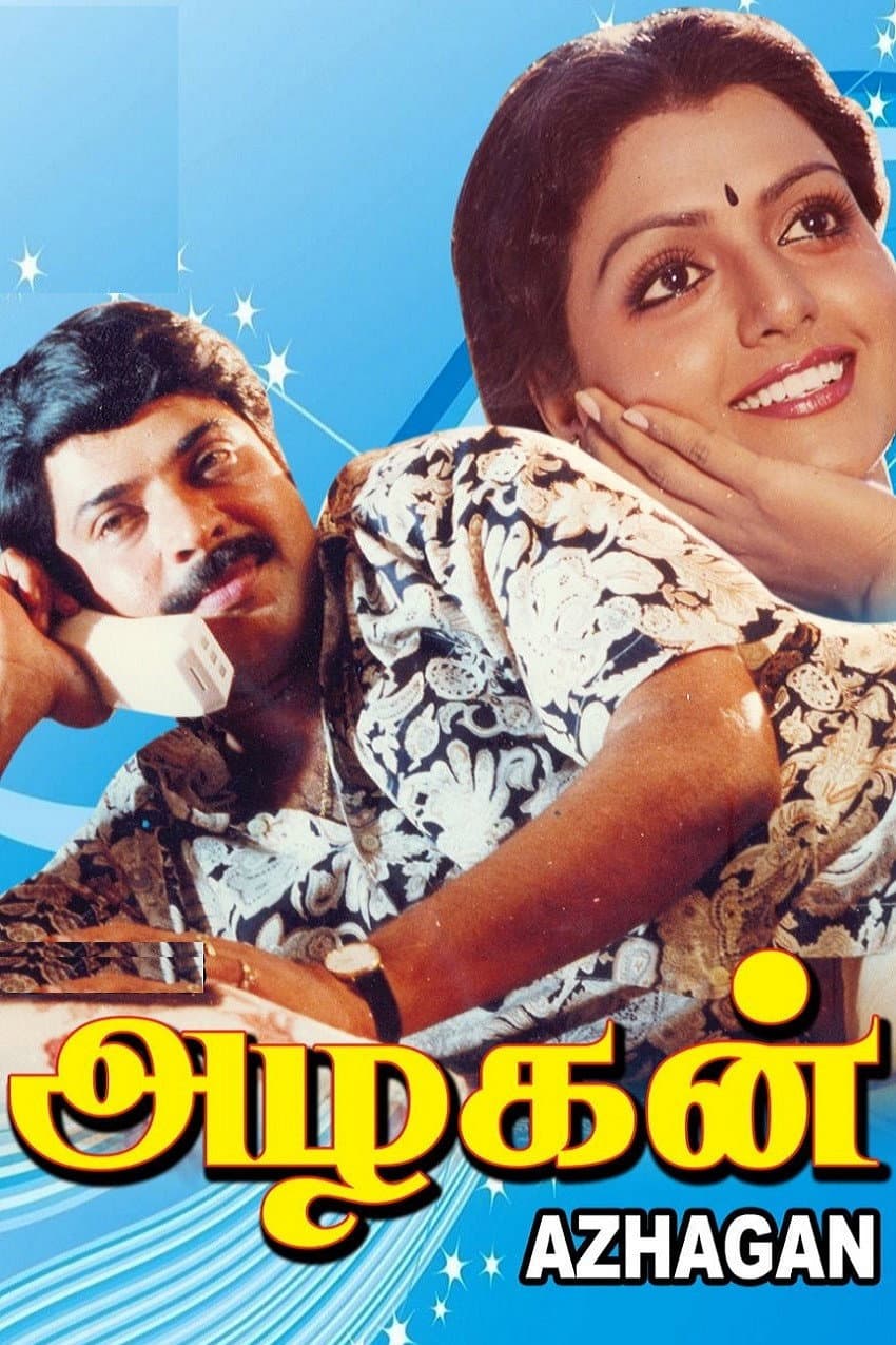Poster di அழகன்