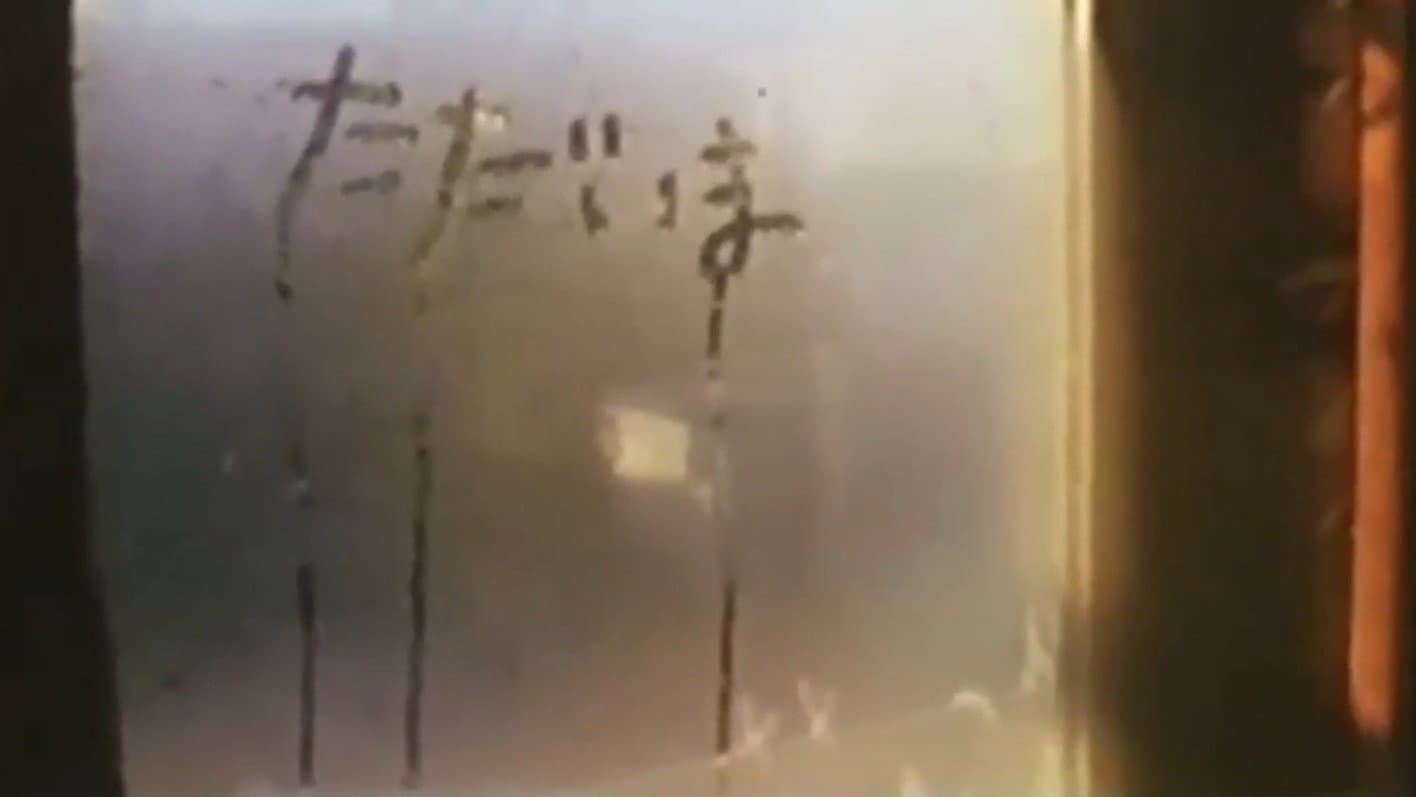 現しよ（往復書簡　河瀨直美×是枝裕和） - immagine