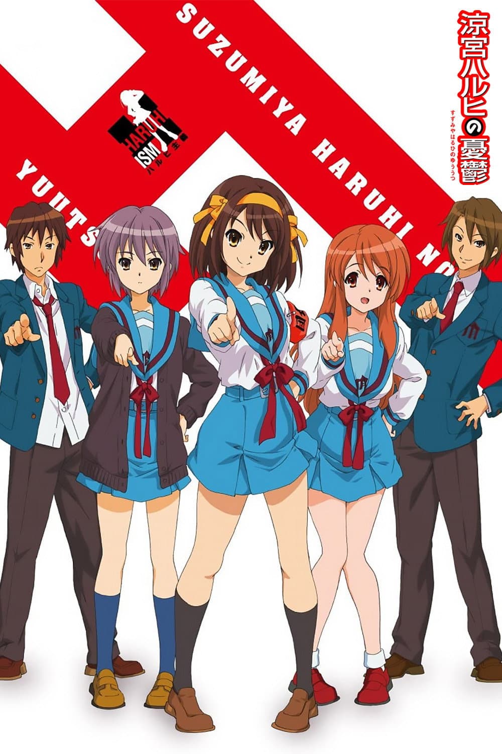 Poster di La Malinconia di Haruhi Suzumiya