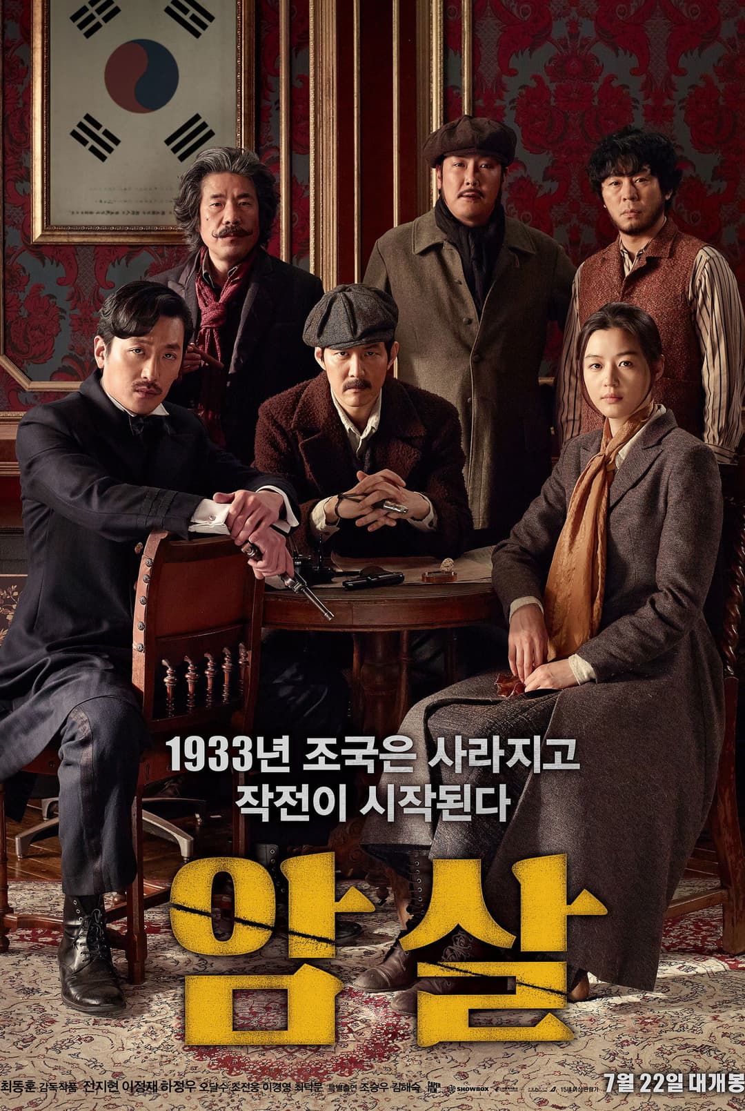 Poster di Assassination