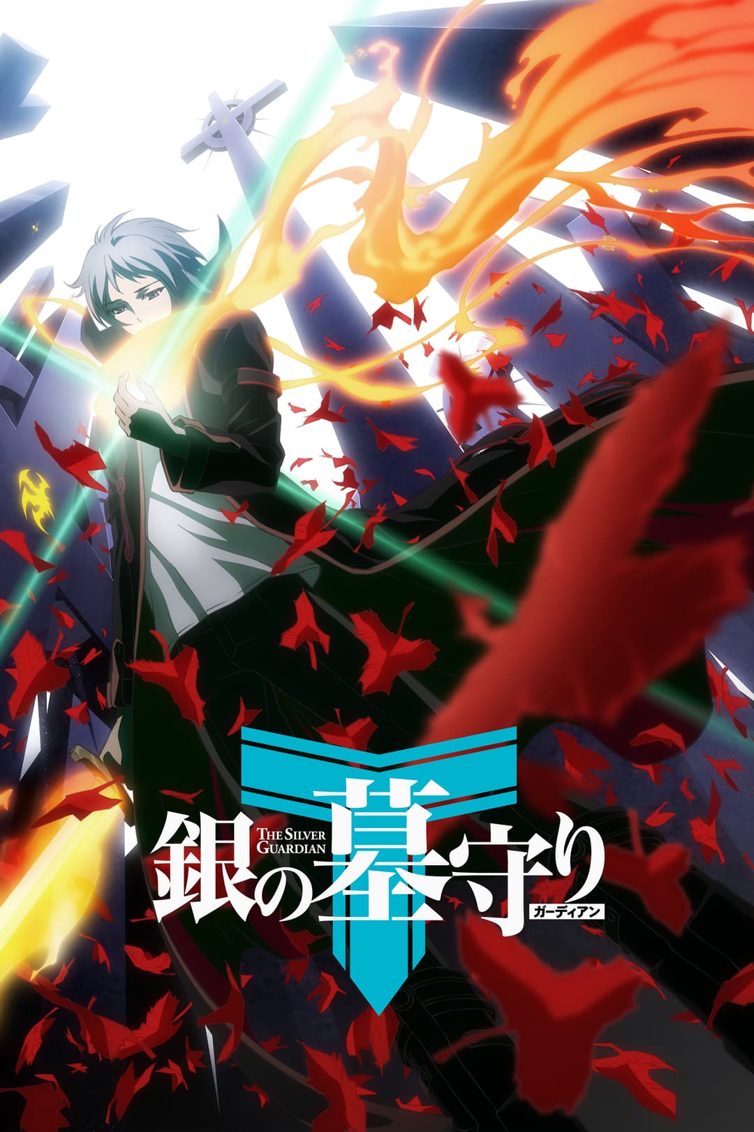 Poster di The Silver Guardian