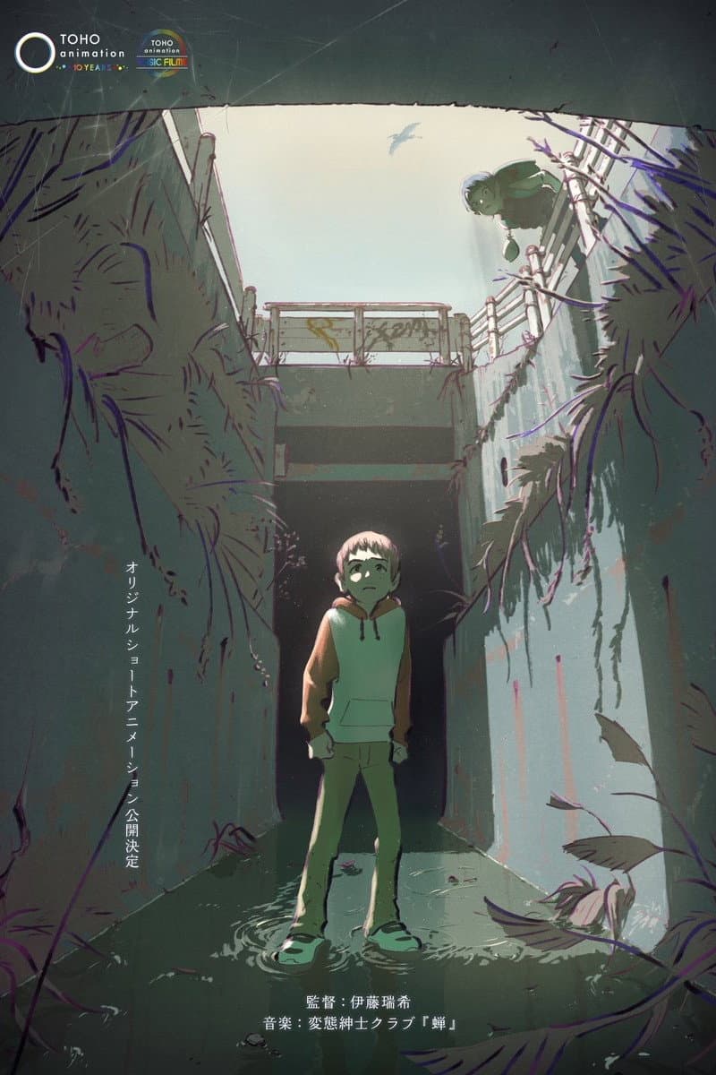 Poster di ネコと和解せな