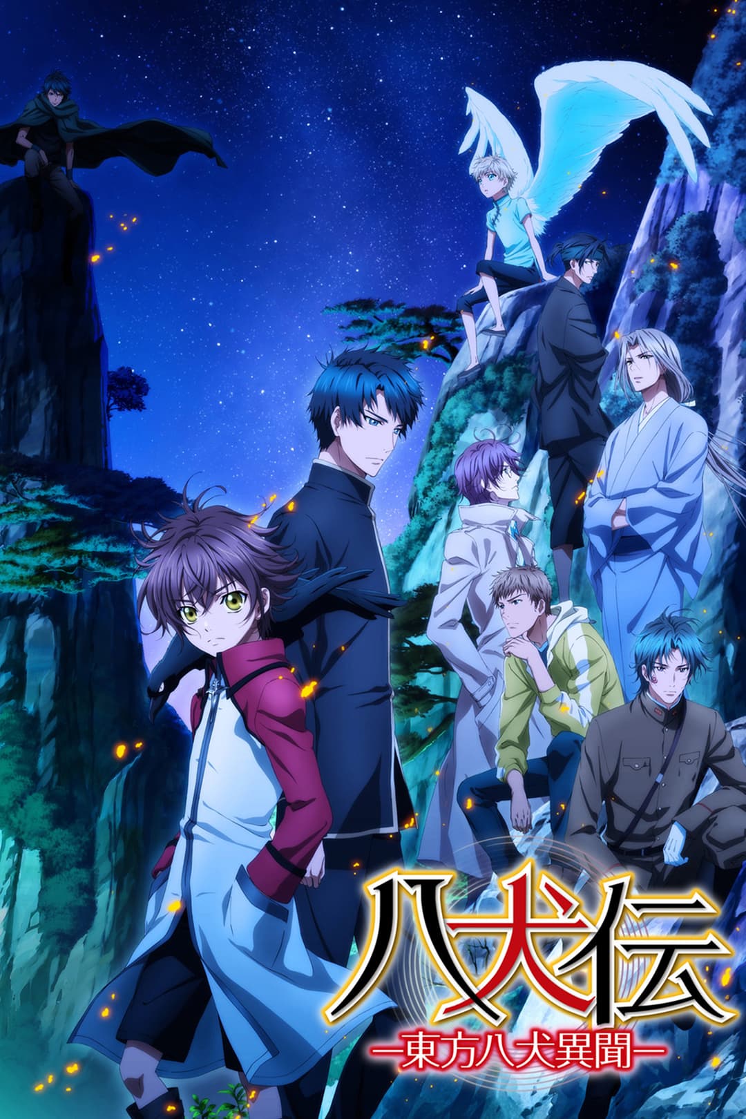 Poster di Hakkenden: Touhou Hakken Ibun