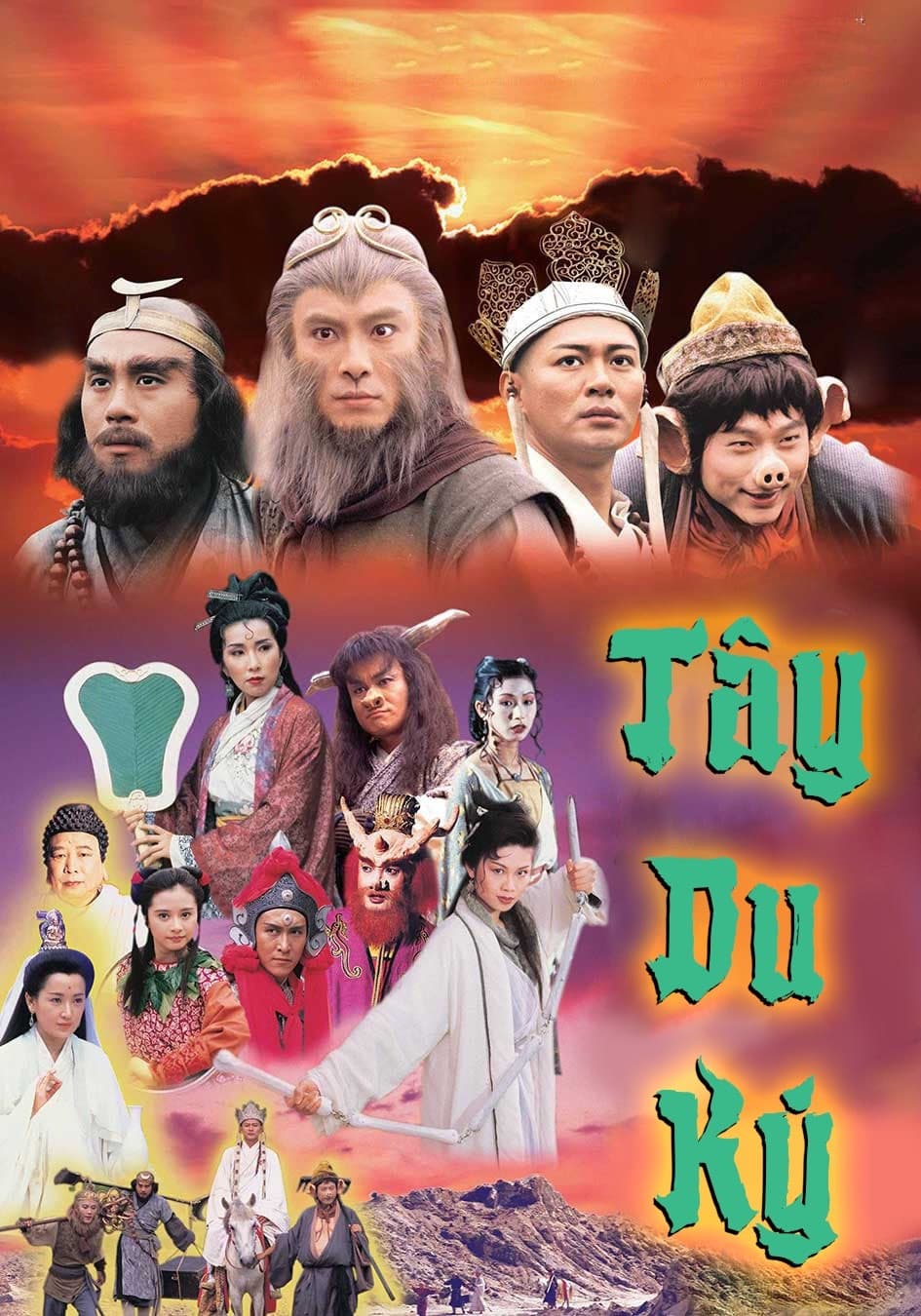 Poster di 西遊記