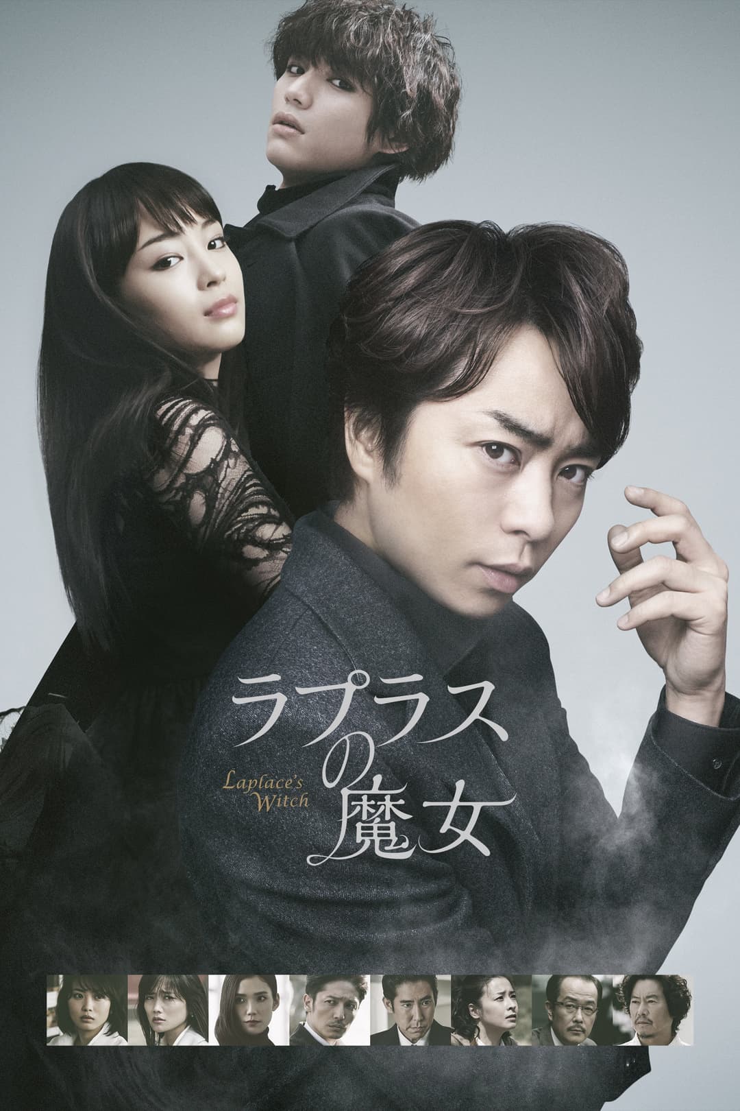 Poster di Laplace's Witch