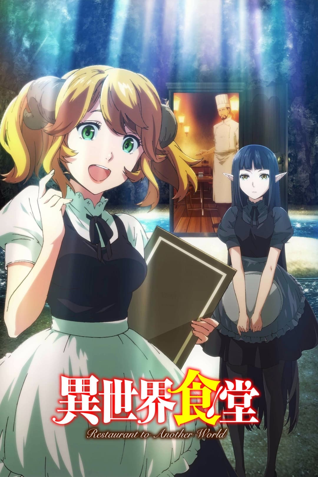 Poster di Restaurant to Another World