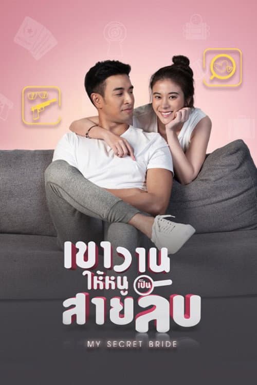 Poster di My Secret Bride