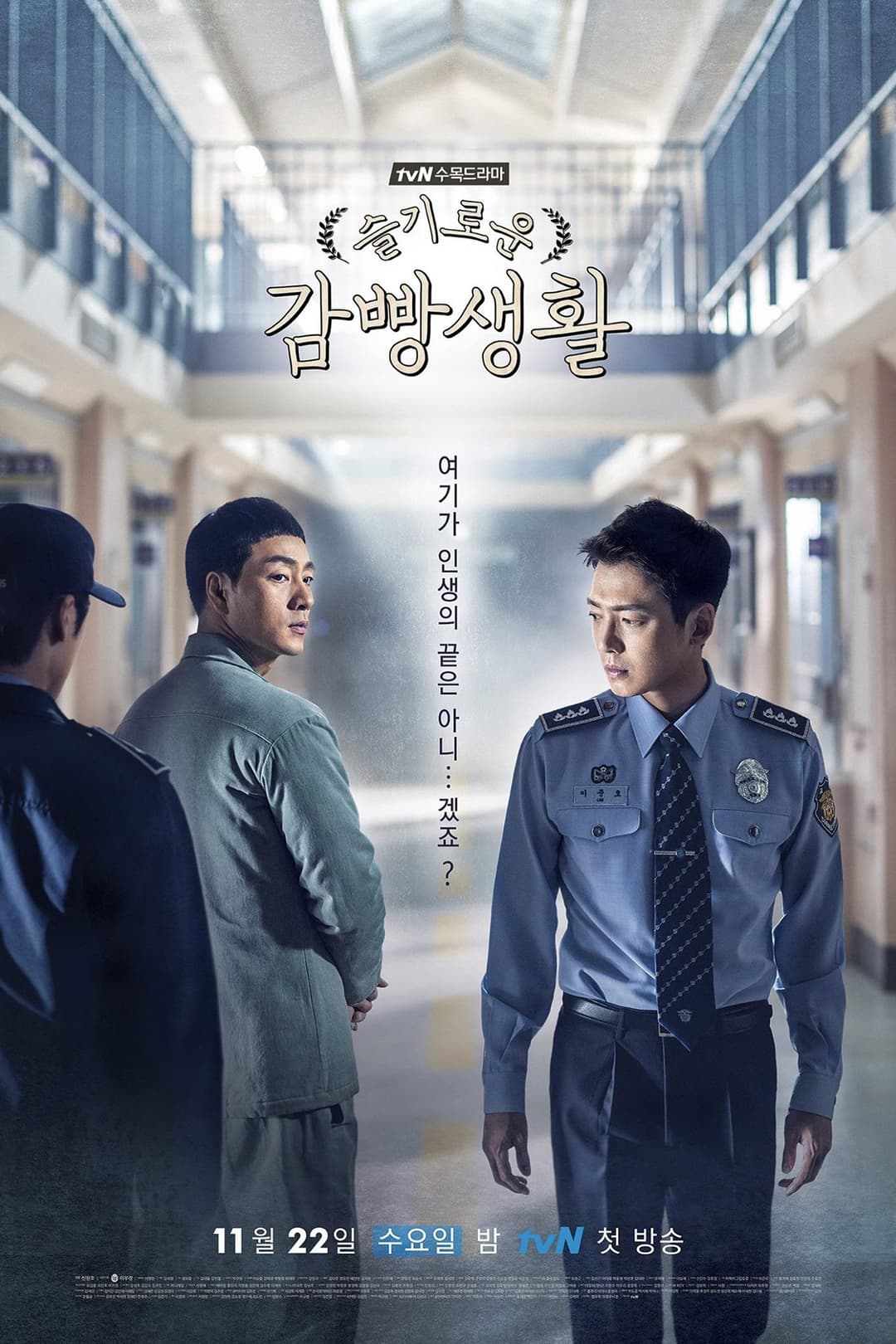 Poster di Prison Playbook