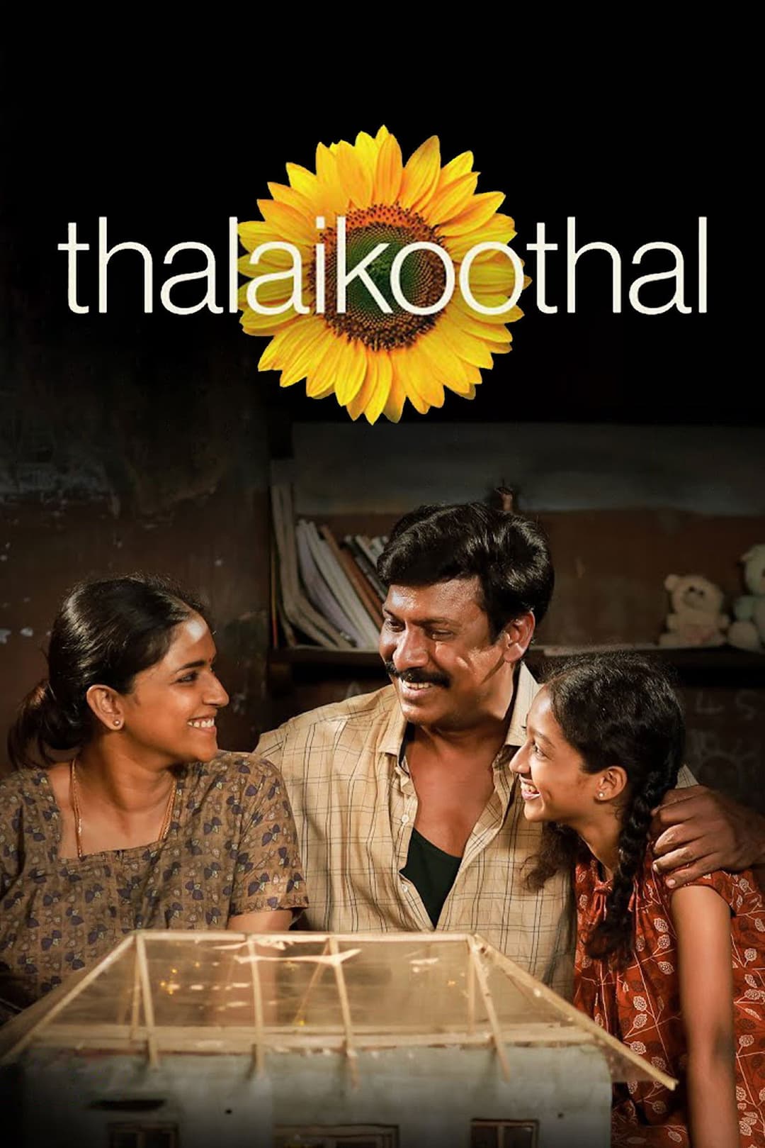 Poster di தலைக்கூத்தல்