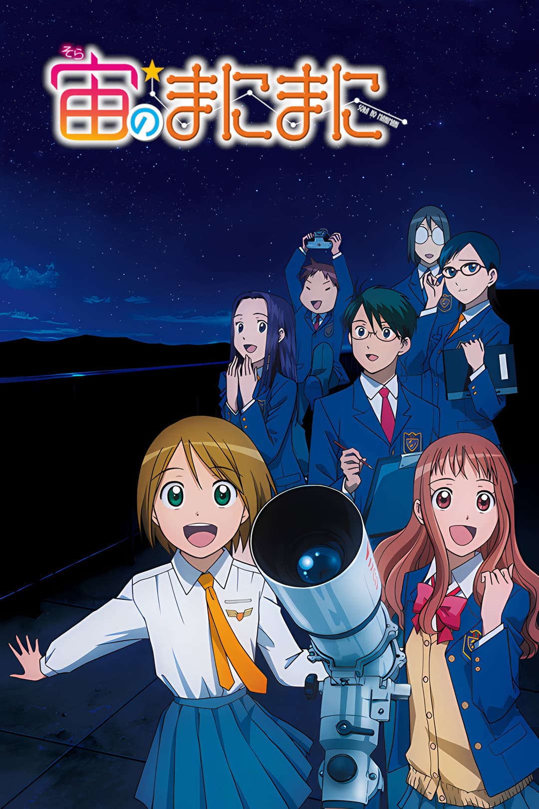 Poster di Sora no Manimani