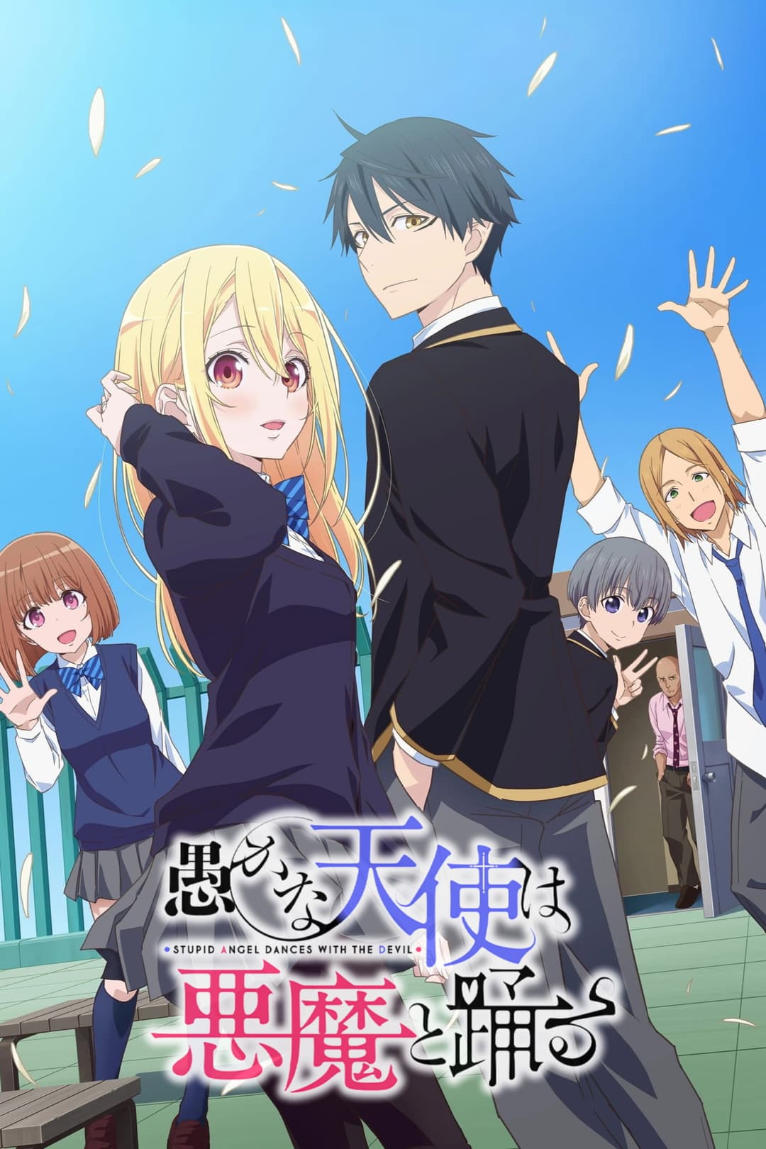 Poster di The Foolish Angel Dances with the Devil