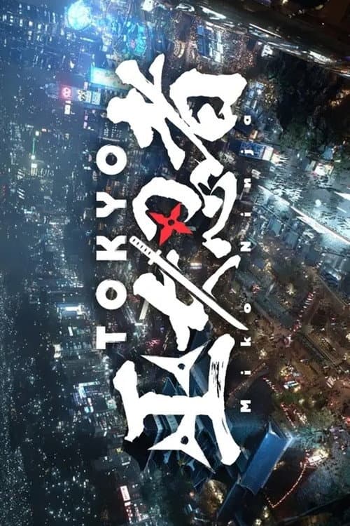 Poster di TOKYO 巫女忍者
