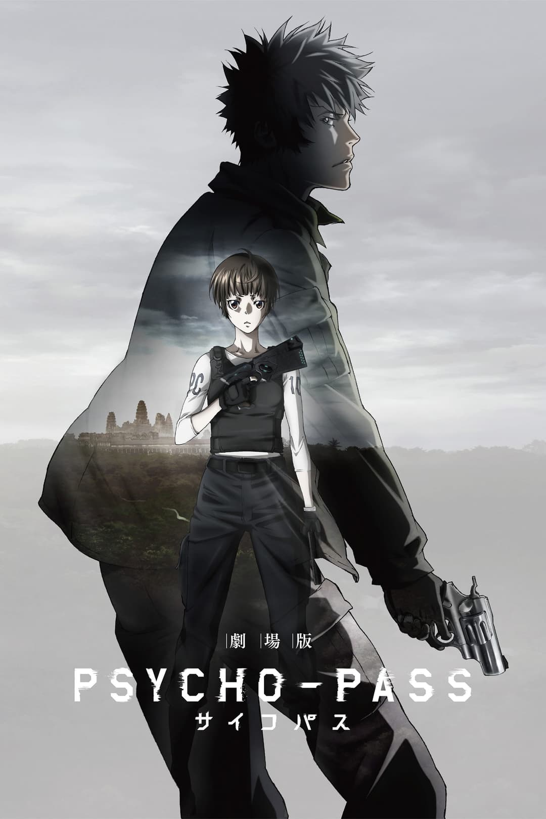 Poster di Psycho-Pass Movie