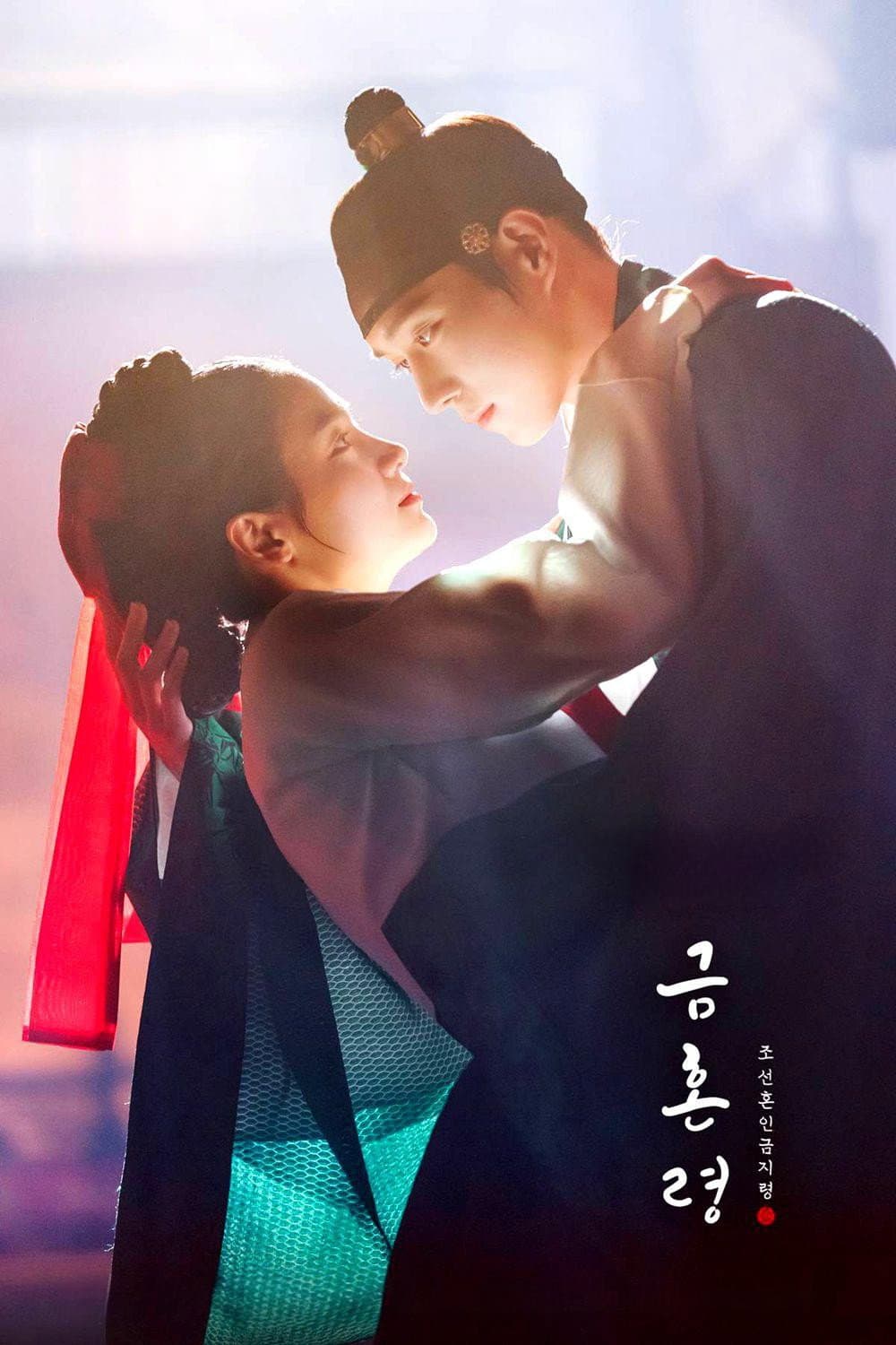 Poster di 금혼령, 조선 혼인 금지령