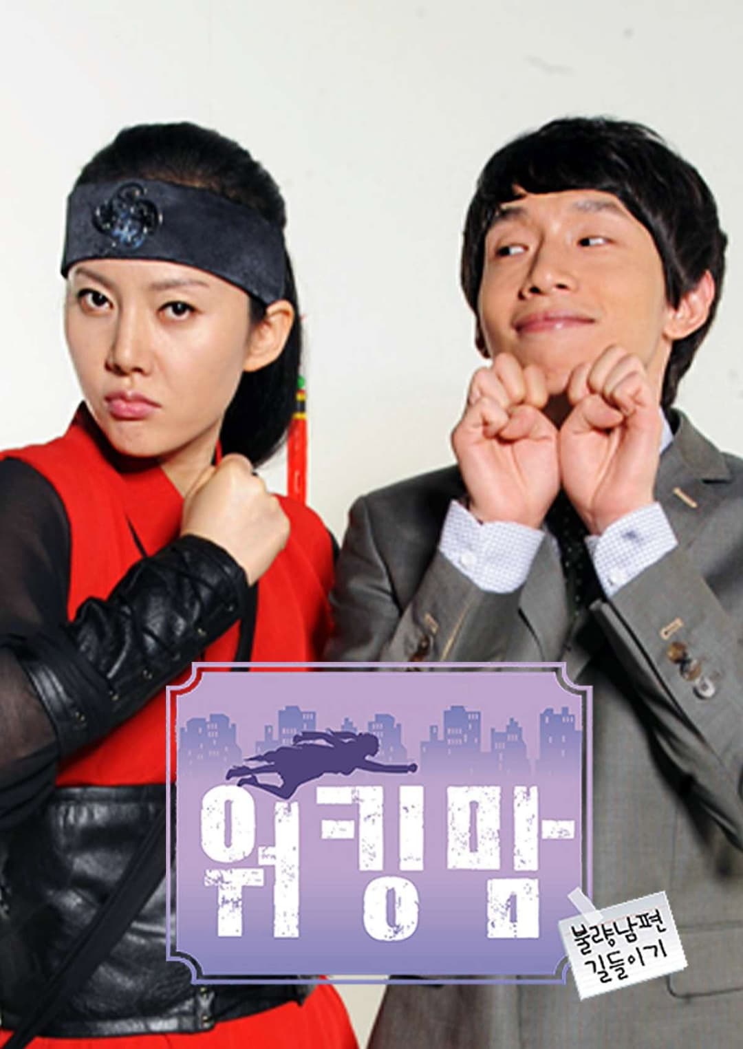 Poster di 워킹맘
