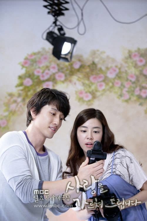 Poster di 사랑을 가르쳐 드립니다